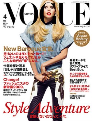 Vogue magazine covers - wah4mi0ae4yauslife.com - Vogue Nippon - April 2009 - Lara Stone.jpg